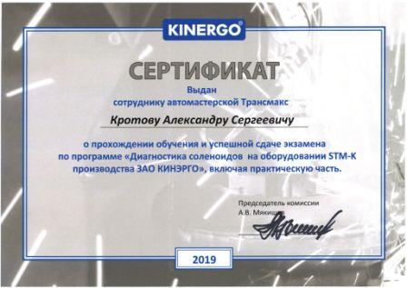 Ремонт МКПП Nissan Sentra в сертифицированном СТО